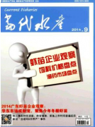 水产养殖药物饲料添加剂应用