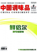 发酵调味品调配技术手段