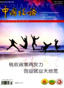 房地产企业纳税筹划措施