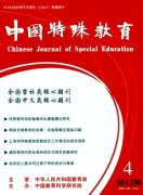 聋哑特殊教育方法与手段