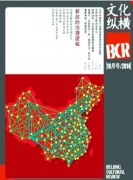 地铁公益广告美学策略