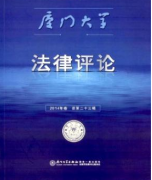 网络用语禁上广播电视宪法