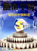 奥特莱斯购物中心新商业模式