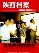 档案管理现代化与信息化路径