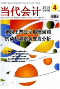 国库集中支付制度会计核算