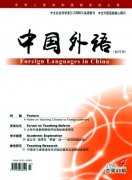 民办院校大学英语改革