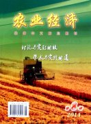 农业论文农业经济管理信息化建设途径