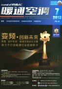 空调冷凝水作为水资源回收利用