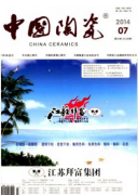 点缀陶瓷新彩市场发展