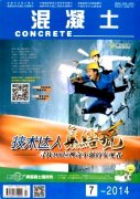 钢筋焊接连接与机械连接技术