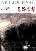 新水墨画历史发展与现状