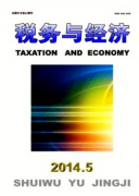 个人所得税改革与收入调节