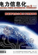 电力系统信息通信中心机房如何管理