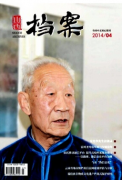 省级档案专业论文发表刊物有那些？
