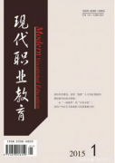 高职教育英语课堂如何分析
