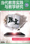 江苏教育研究发表多少钱?