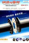 合成润滑材料期刊是什么类别的?
