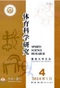 体育课程教学对学生有何心理健康