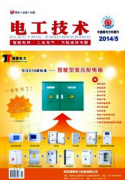 电工工作存在什么问题