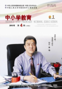 市级课题人数以及申报有何条件?