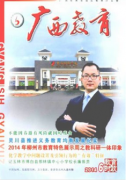 广西壮族自治区教育系统副高级职称有何申报条件