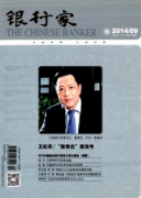 商业银行个人信贷风险如何控制