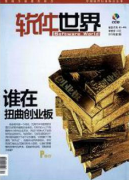 软件项目管理在软件开发有何应用