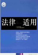 连锁经营法律法规课程如何教学