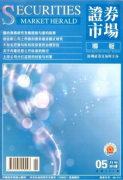 证券市场诚信如何建设