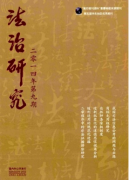 会计法治与德治有何关系