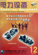 供电公司的员工发表方向