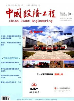 中国设备工程国家级设备期刊润色费用