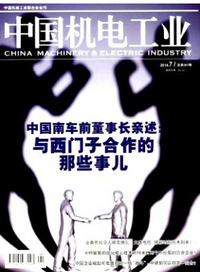 中国机电工业机电工程师期刊