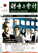 饭店财务管理如何提高经济效益