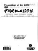 2017年中国电机工程学报如何发表
