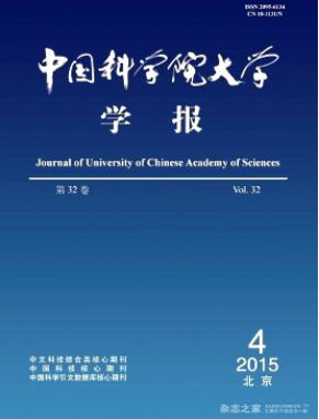 中国科学院大学学报核心邮箱