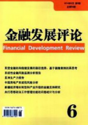 中小企业融资有何特点