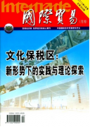国际贸易统计方法如何改革