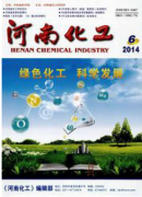 化工方面的核心期刊都有哪些