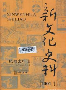 新文化史料国家级邮箱