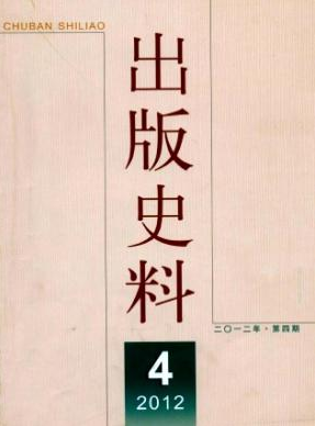 出版史料国家级史料邮箱