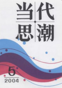 孔子儒学在政治思想有何认识