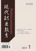 高职教育课堂有何学习状态