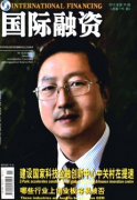 中小微企业融资有何困境