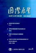 国际法视野下如何处理核能风险