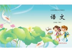 小学语文教学方向的论文如何发表
