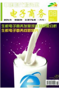 电子商务时代如何完善消费权益经济法保护