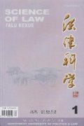 法律科学发表后多久可以回复