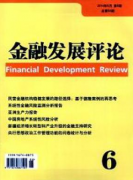 普及金融知识的重要性及相关经验参考