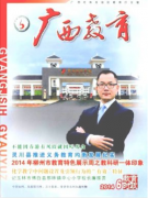 广西地区申报小学一级教师职称论文要求是什么